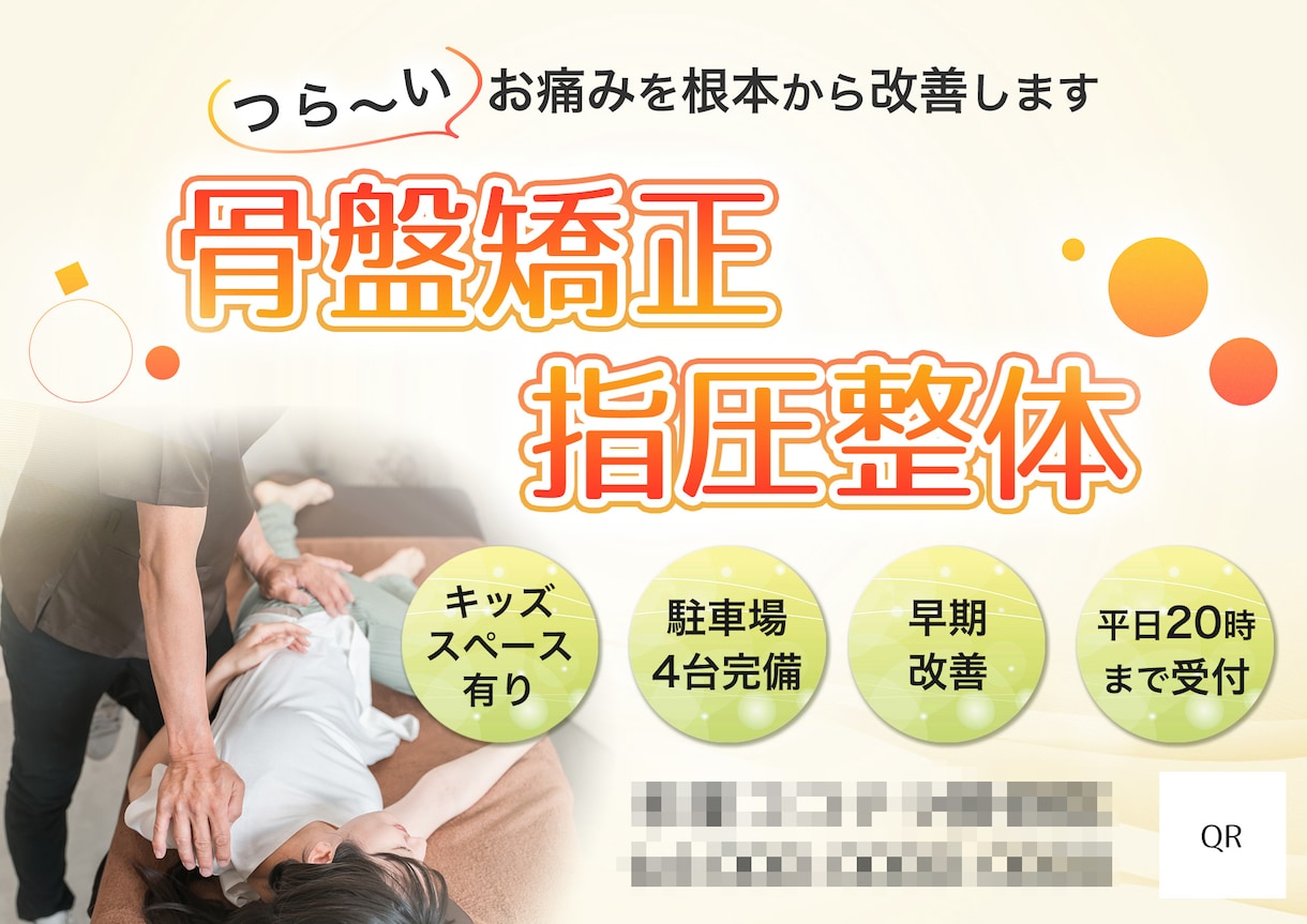ポケットティッシュ封入チラシデザイン承ります aiデータまたはpsdデータお渡し イメージ5