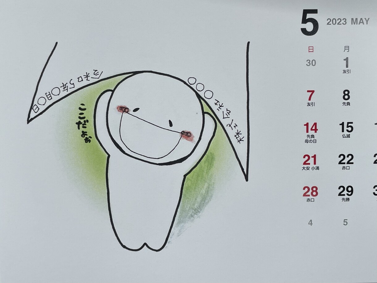 イラストを提供しています ゆるっとふわっとしたまるいの。 イメージ1
