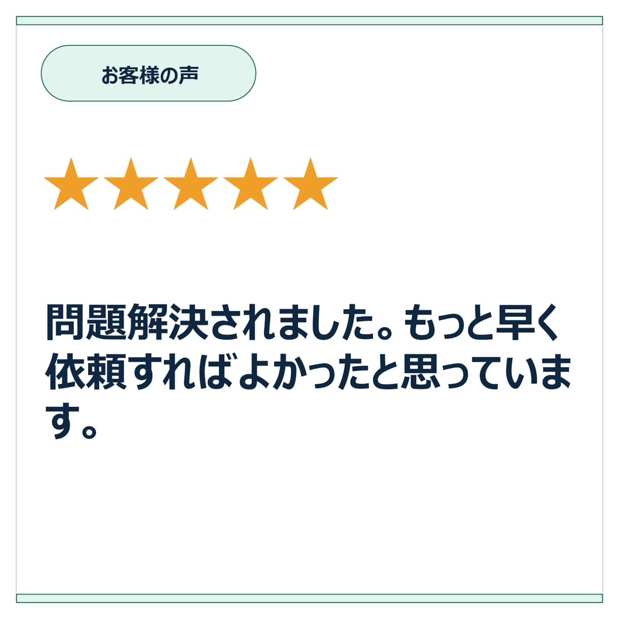 上位表示のSEO対策｜質問し放題のコンサルをします SEOの悩みを何でも相談！プロが解決します！ イメージ5