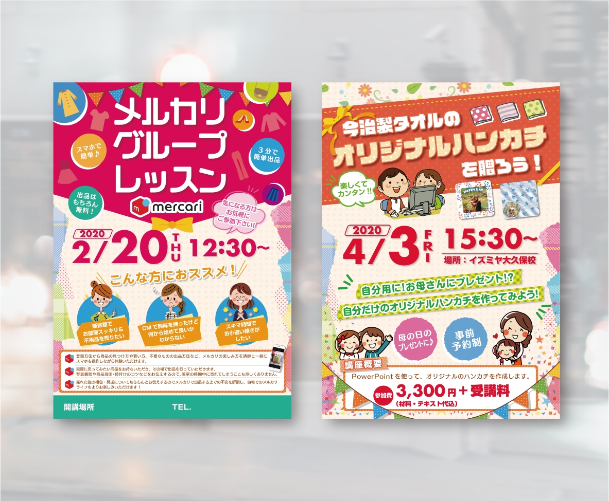 印象的なチラシ・ポスターのデザイン承ります その他、印刷媒体ご相談します! イメージ8