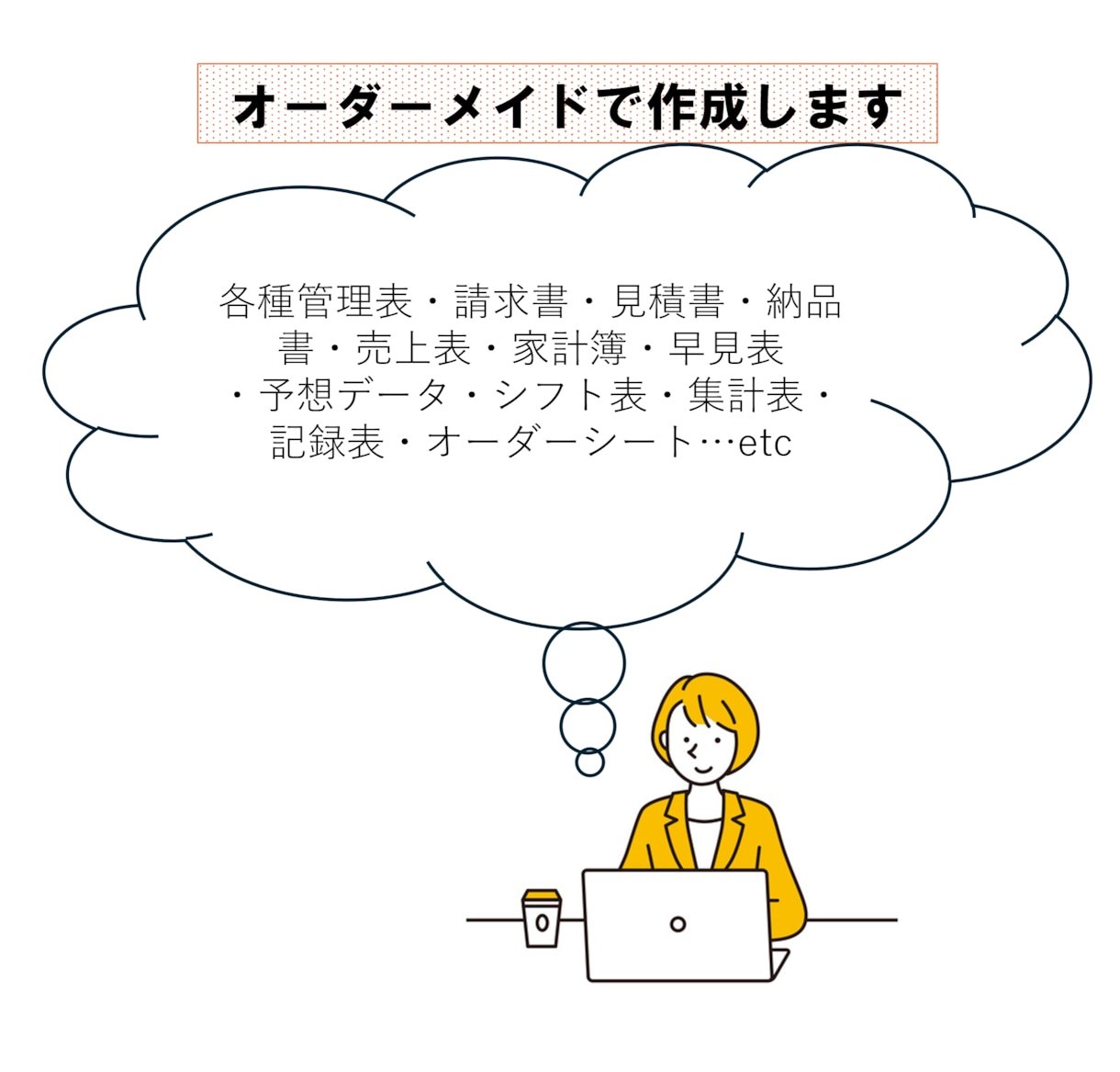 Excelでオリジナル雛形・フォーマット作成します 毎日使う雛形・自動出力ツール・自動集計・自動フォームなど イメージ3