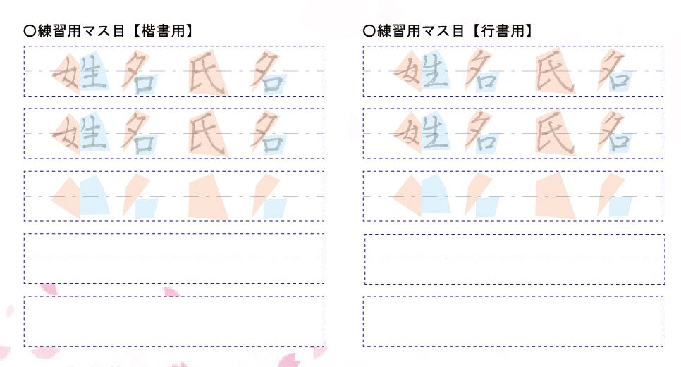 ペン字お名前練習シート【解説動画付き】制作します まずは自分のお名前から綺麗になってみませんか？ イメージ5