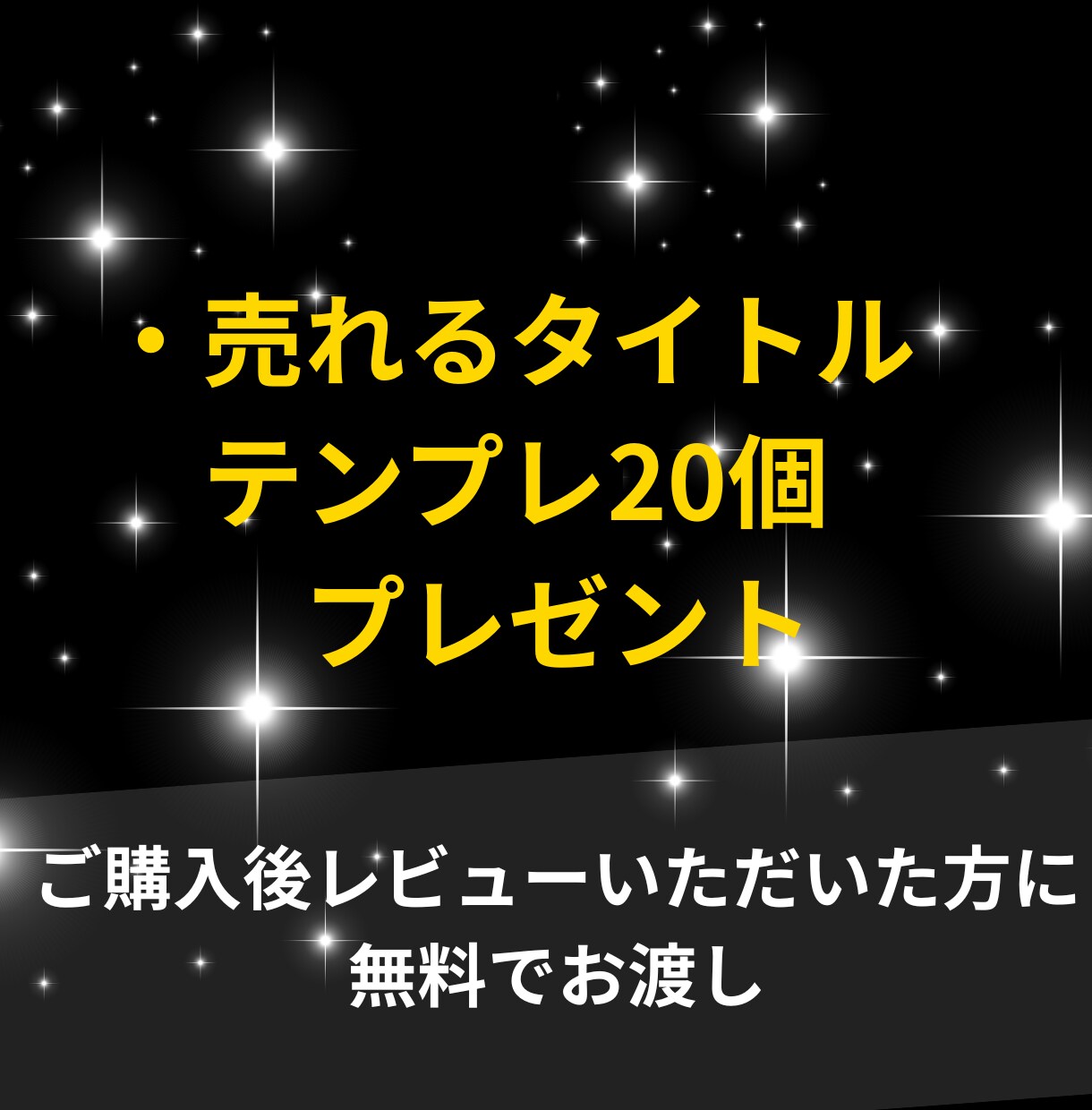 noteで売れる記事が作れるAI付テンプレ渡します テンプレ＋専用AI付き｜穴埋めだけで売れるnote記事が完成 イメージ9