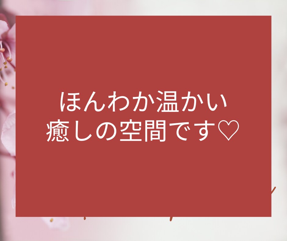女性限定★電話相談☎恋愛♡夫婦関係のお悩み聞きます 失恋・浮気・片思い・不倫・恋人・推し・復縁・夫婦・恋愛依存 イメージ9