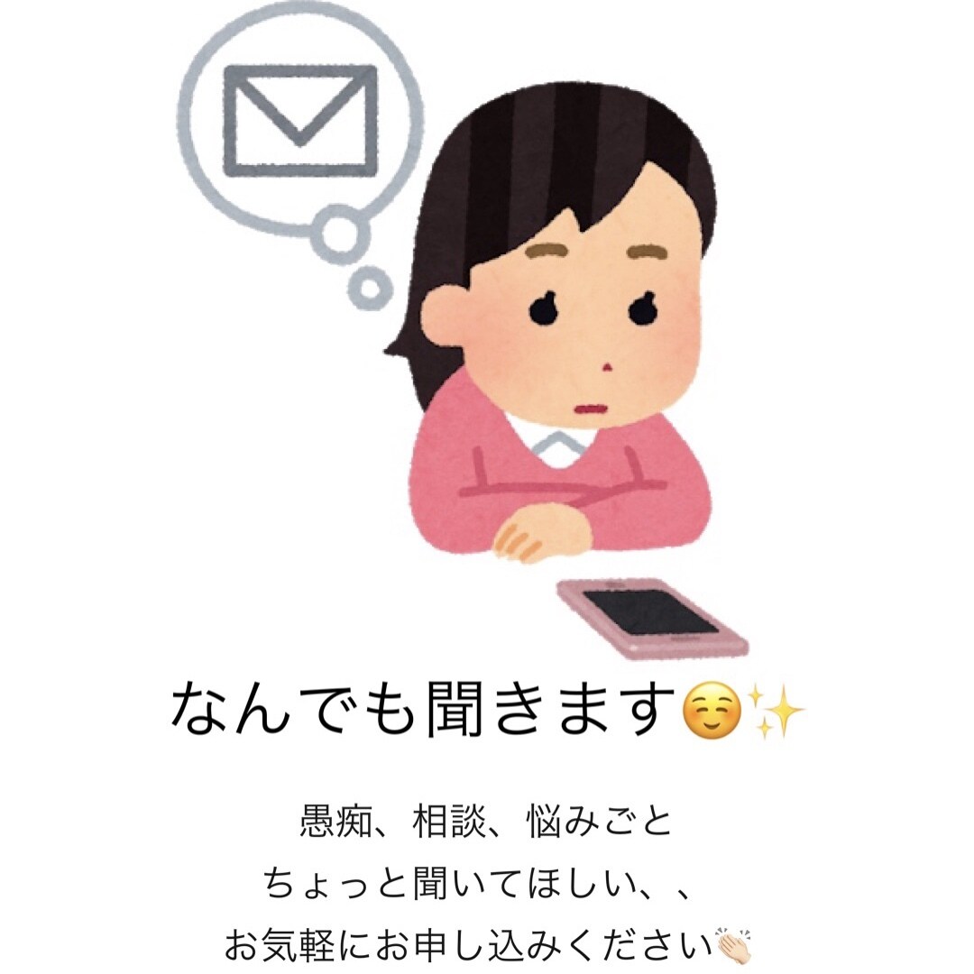 愚痴、お悩み、相談、世間話。何でも聞きます 老若男女問いません！気軽に話してみませんか？？ イメージ1