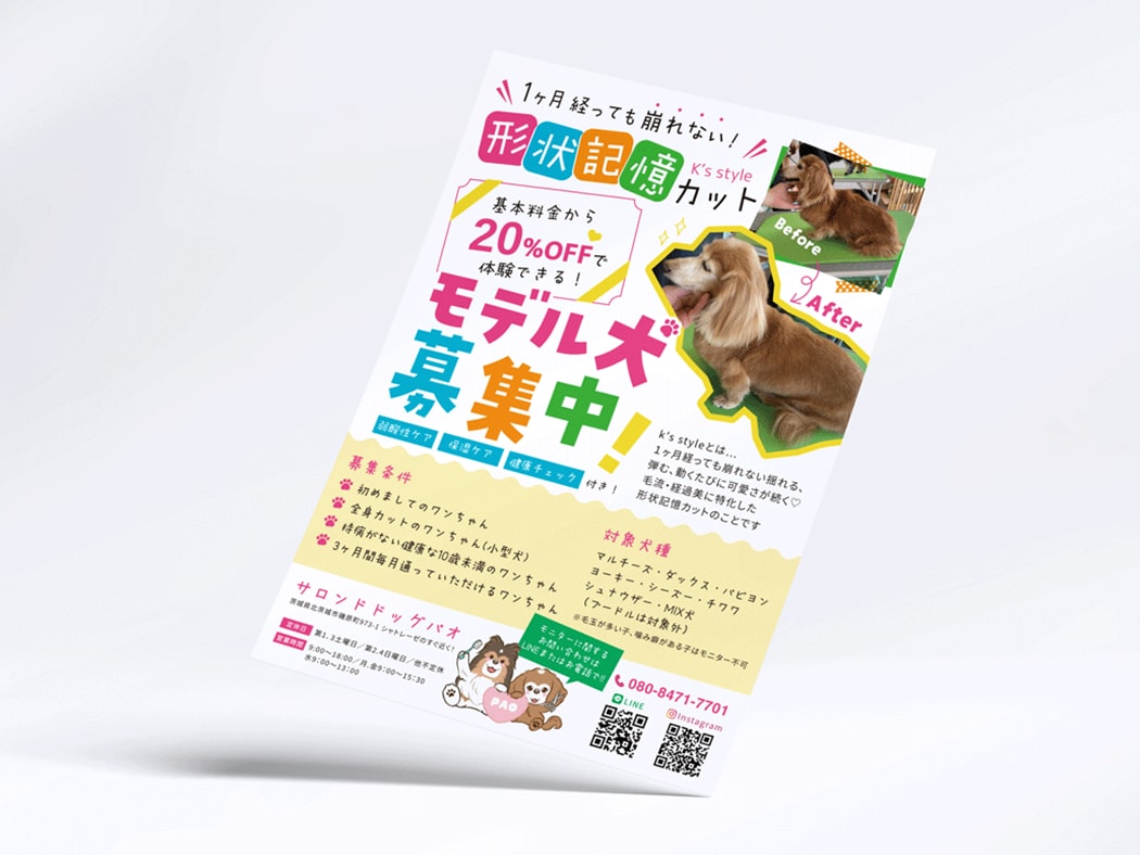 世界観を大事にしたチラシ作ります 訴求から構成・ライティングまで丸っとお任せOKです！ イメージ7