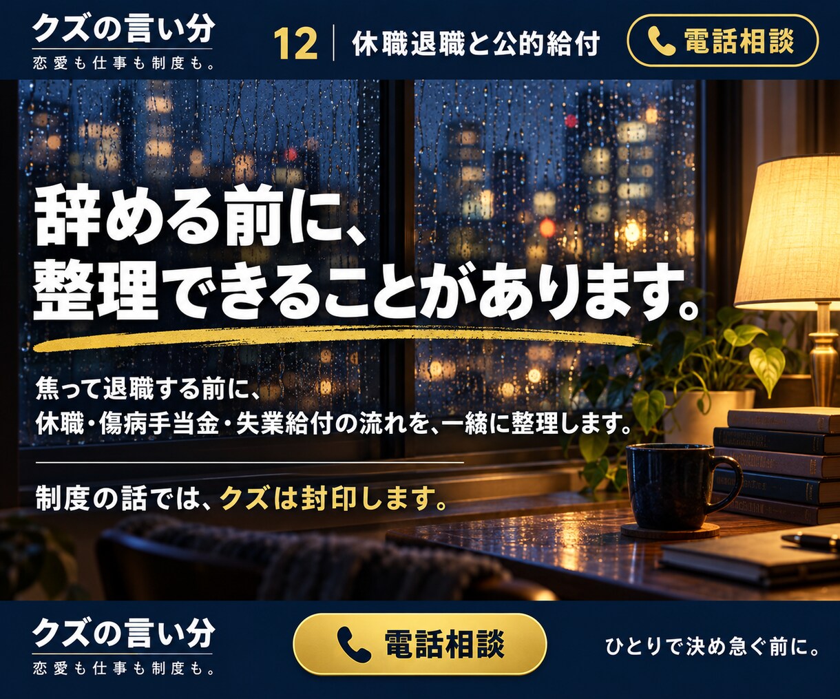 休職・退職と公的給付の経験をお話しします 傷病手当金・雇用保険。本人手続きで2年半連続受給経験者です。 イメージ4