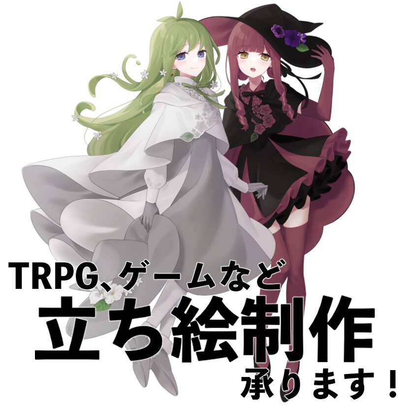 ゲーム、TRPGの立ち絵お描きします かわいい女の子、綺麗な女の子を描くのが得意です！ イメージ1