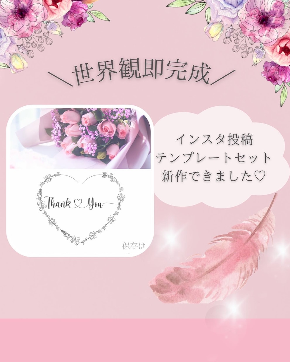 インスタテンプレート販売します 世界観が即完成する投稿画像15枚セットです♡ イメージ1