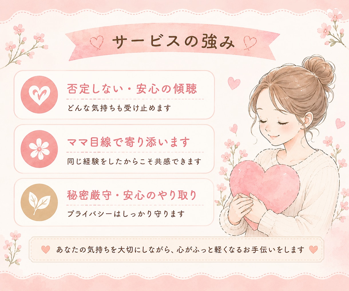 ワンオペ育児の愚痴や悩みなんでも聞きます 私も同じだからわかる！ワンオペ頑張るママの気持ち イメージ5