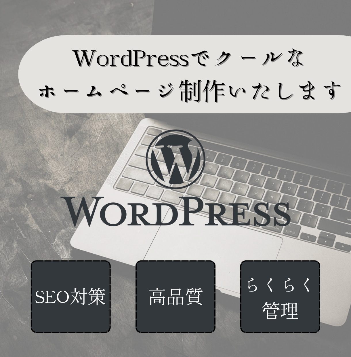WordPressでクールなホームページ制作します パーソナルジムなどクールさを表現したいサイトに最適です。 イメージ1