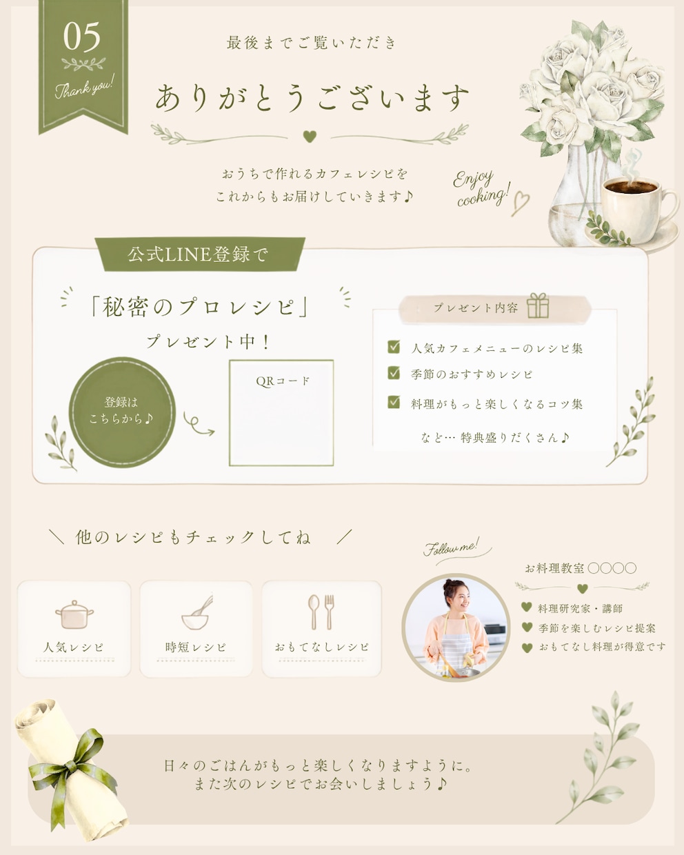 丸投げOK！大人可愛い料理教室インスタ図解5枚ます 箇条書きメモのまま丸投げOK♡丁寧な要約＆文字入れ代行つき イメージ5