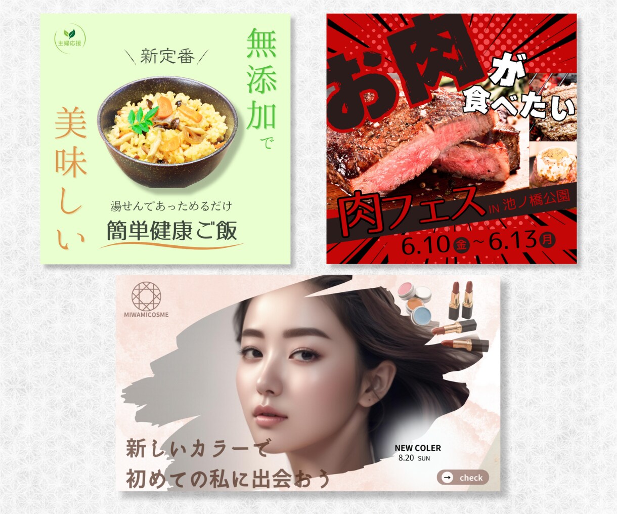 パッと目を引くバナー画像作成します 修正無制限！格安でバナーやヘッダー、WEB画像作成します◎ イメージ3