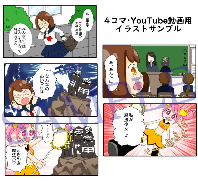 効果抜群の広告漫画をプロの漫画家が制作致します 専門の広告漫画家がしっかり内容の伝わる漫画に仕上げます イメージ7