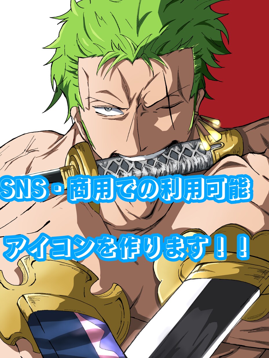あなたの理想のアイコンを描きます SNSでのアイコンを欲しい方は是非 イメージ1