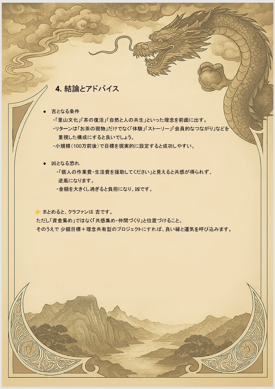 仕事運を徹底鑑定｜四柱推命・算命学・易で導きます あなたの才能と時期を見極め、仕事運を多角的に導きます イメージ6