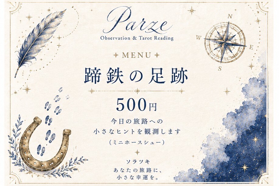 あなたの行先を、一緒に目指します あなたはどんな道を歩いてきましたか？次はどこへ向かいますか？ イメージ1