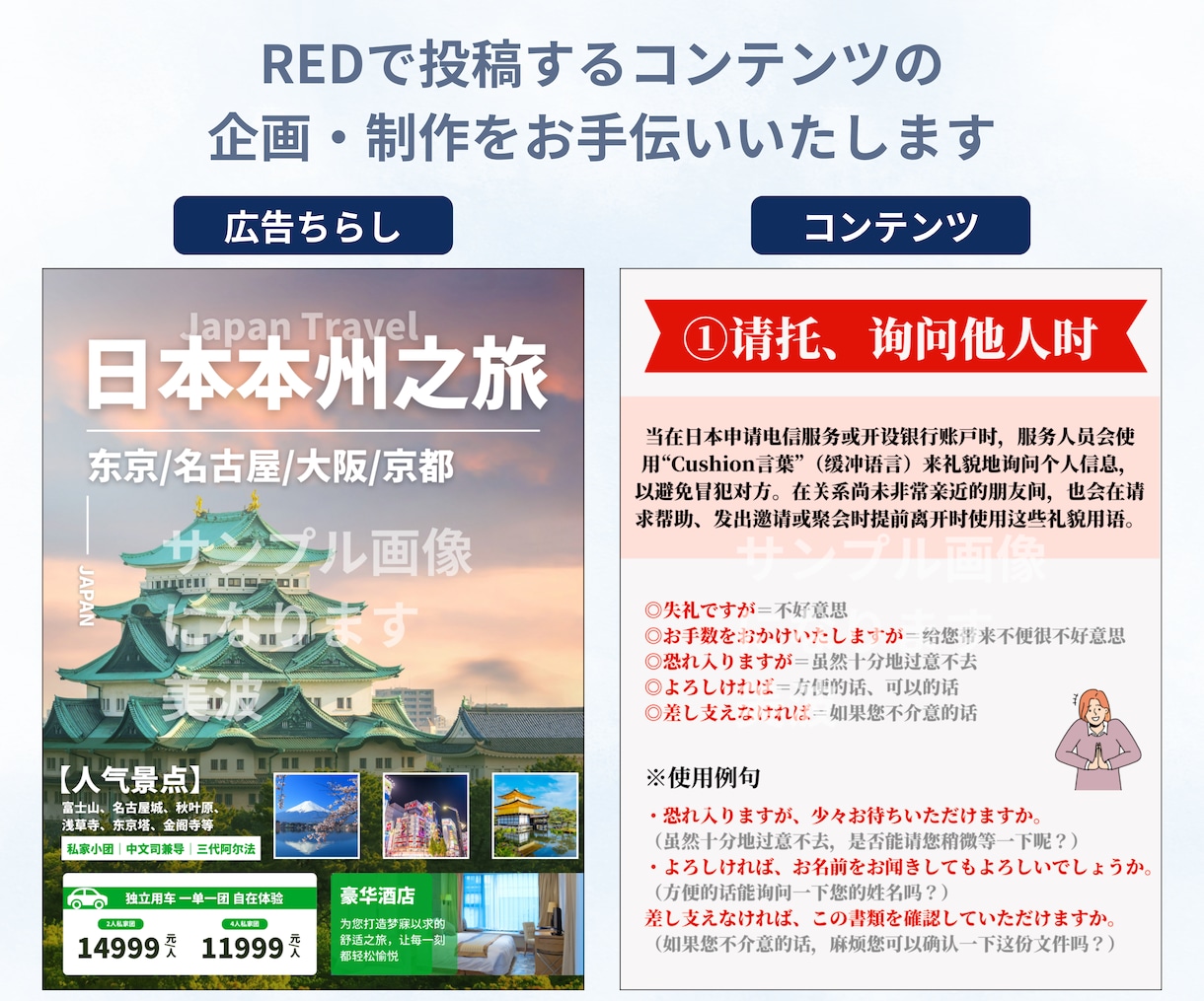 中国SNS「RED（小紅書）の運用を支援します ※公式アカウントの作成代行、投稿作成、運用代行、KOL起用 イメージ3