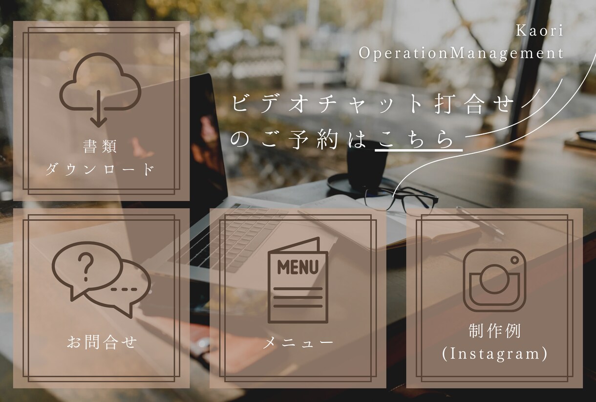 リッチメニュー作成いたします 思いを形にして、ブロックされない公式LINEを イメージ2