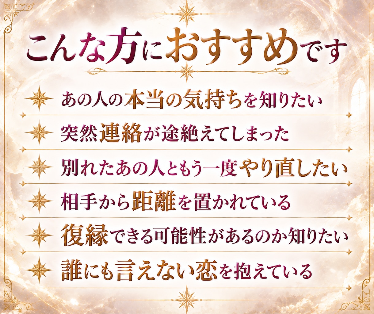 彼の本音・復縁・音信不通を霊視で深く読み解きます あの人が隠している想いと二人の未来を霊視してお伝えします イメージ2