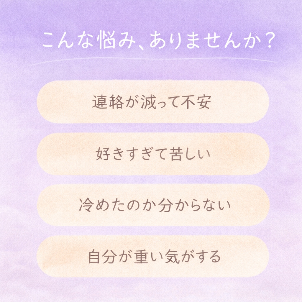INFPのその不安、ちゃんと理由があります 冷めたの？重いの？揺れる気持ちを一緒に整理します イメージ2