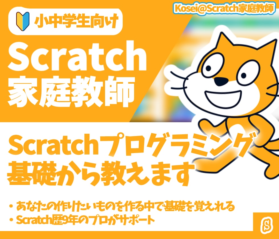 初心者でも安心！　プログラミング基礎から教えます あなたの作りたいものを作る中で基礎を覚えれるようにサポート！ イメージ1
