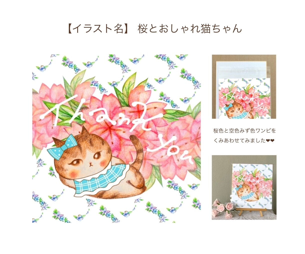 猫イラスト販売します お花いっぱいサンキューシリーズ イメージ9
