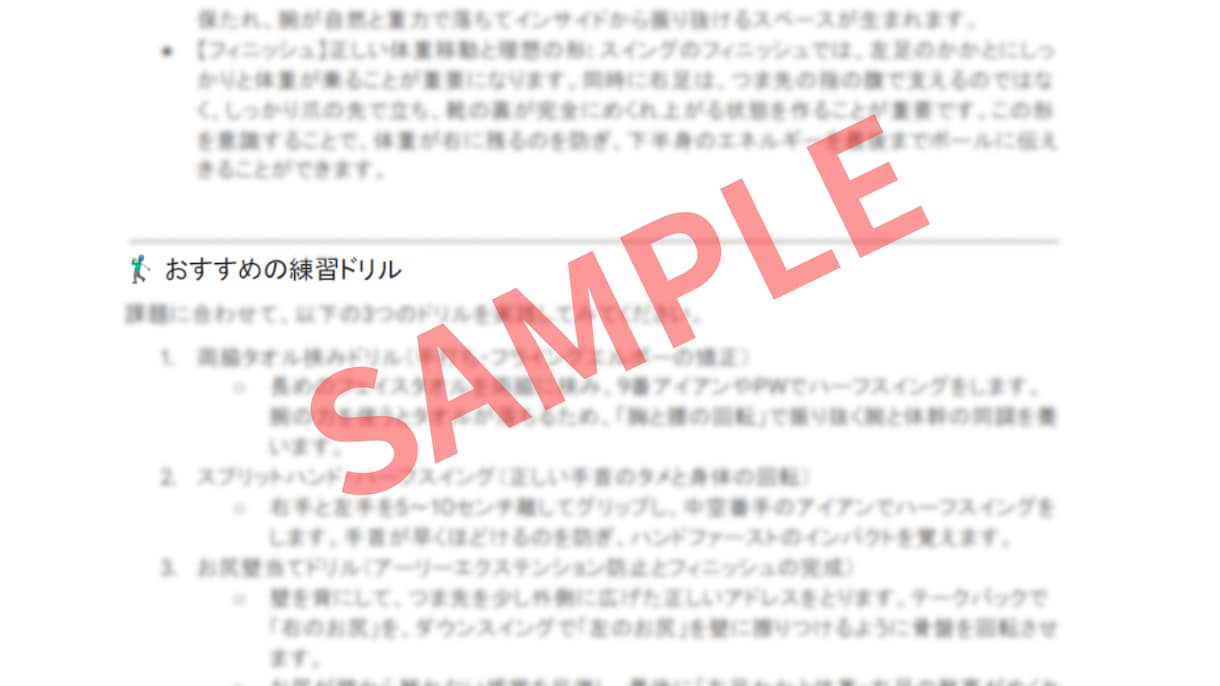 1日50人指導の現役コーチが動画のみで診断します 圧倒的経験値！あなたのスイングの「癖」と改善点を見抜く イメージ4