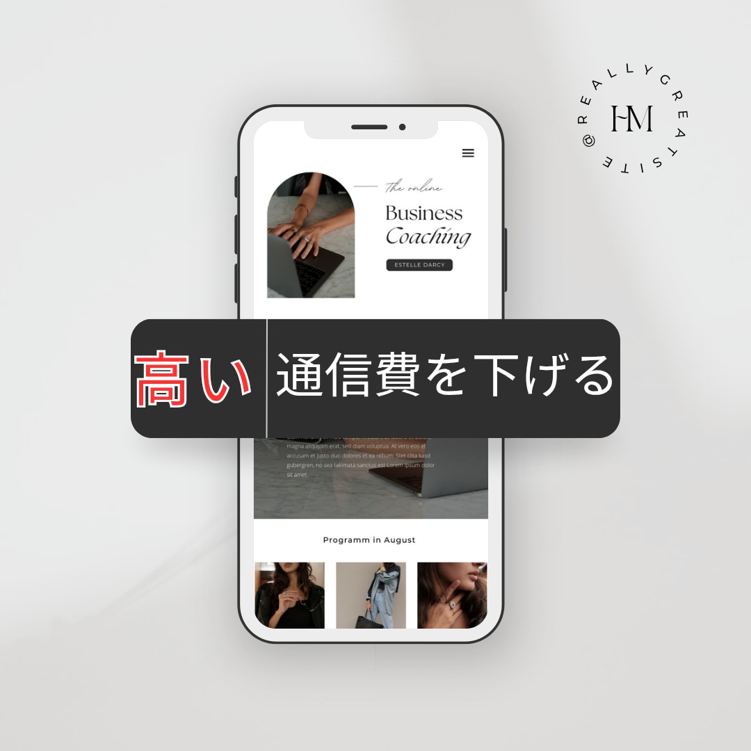 あなたにピッタリなスマホ会社をお教えします 全くわからない方へ噛み砕いて説明することが得意です！！ イメージ1