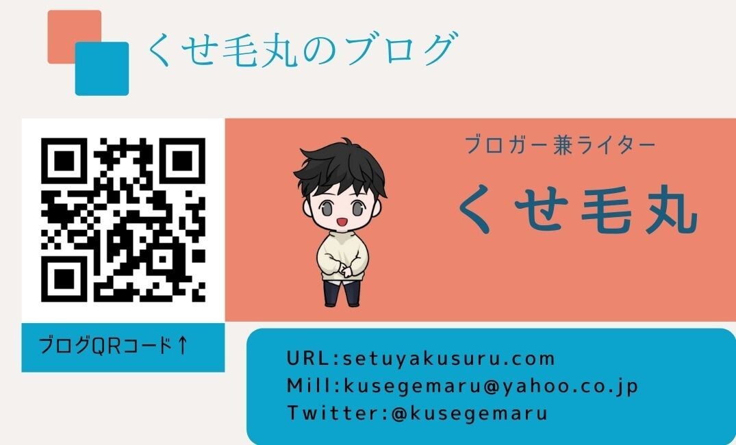 ライティング全般承ります ブロガーに記事を書いて欲しいあなたへ イメージ1