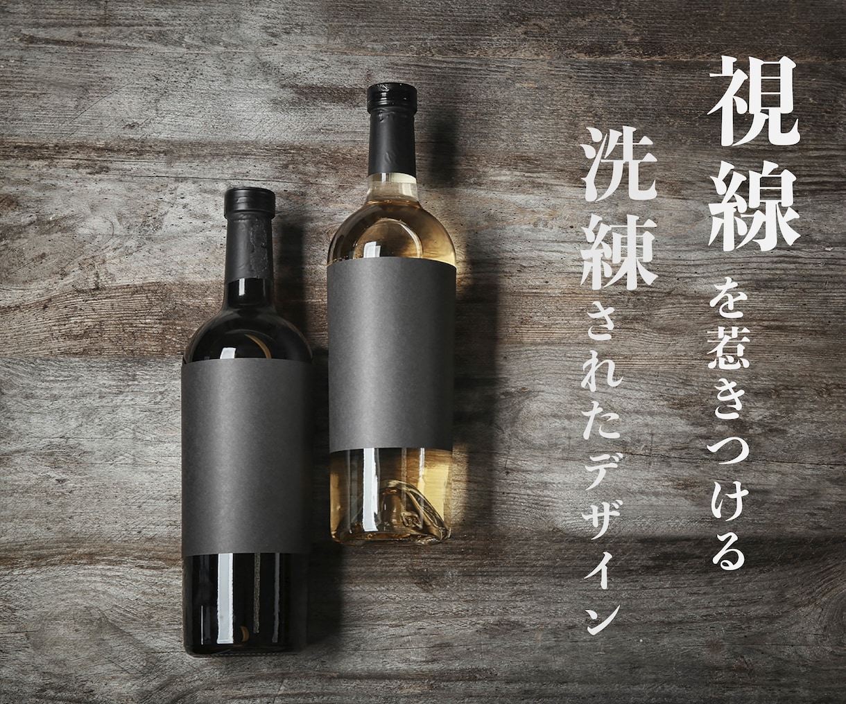 あなただけの目を惹くラベル・シールデザインします プロのデザイナーがイメージに合わせてお安く作成します イメージ2