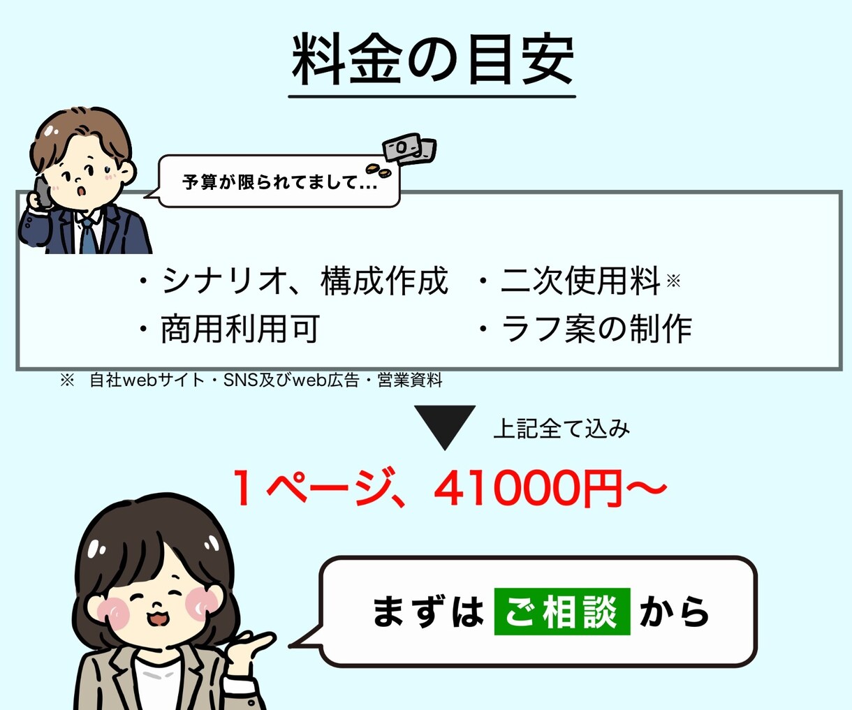 ビジネス用広告やLPマンガを先着3枠限定で描きます 文字ばかりの営業資料をマンガ化！一瞬で伝わる最強の武器に イメージ4