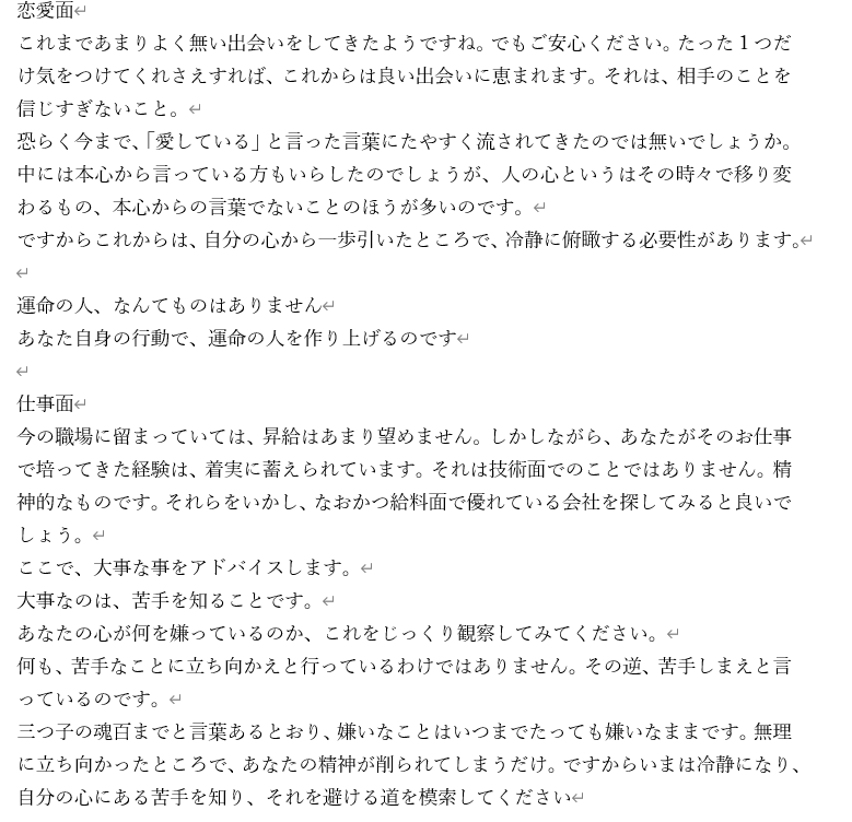 占い＋（人生観）どうすればよいのか文章で渡します 占い＋（人生観）あなたの人生がポジティブに向上する イメージ3