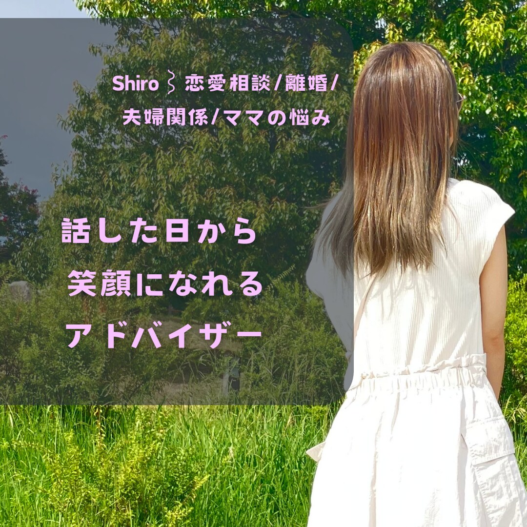 最高60分マイナス思考解消アドバイスします なにやっても落ち込む…そんな方に届いてほしい イメージ2