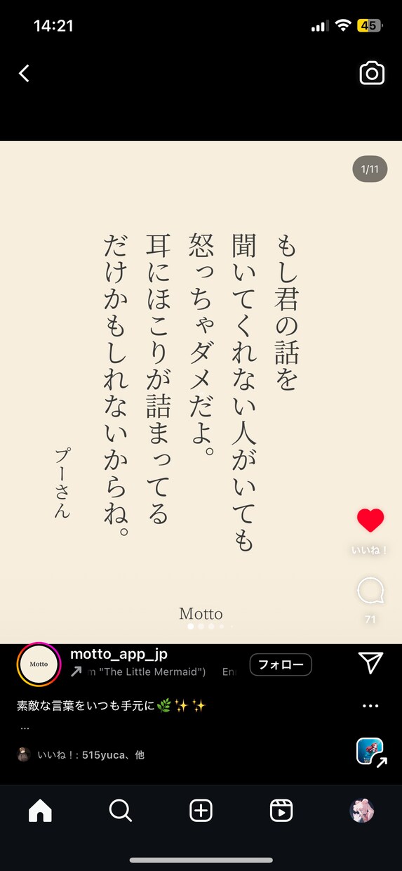 あなたの愚痴や悩みを聞きます 元精神疾患者目線で語る！対人関係 イメージ1