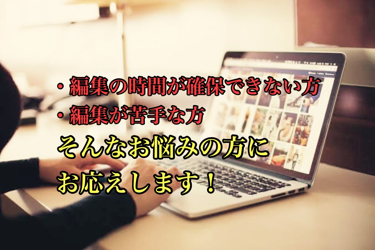 2000円でYouTubeの動画編集します 編集が苦手な方必見！コスパが良く質の高い動画をお届けします！ イメージ2