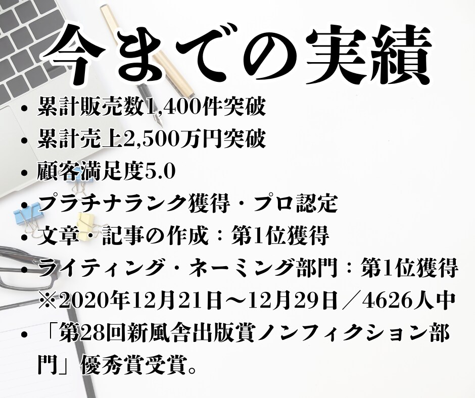 コンテンツ作成のキーワード選定・アドバイスします コンテンツSEOのプロがWeb集客のお手伝いをします イメージ2