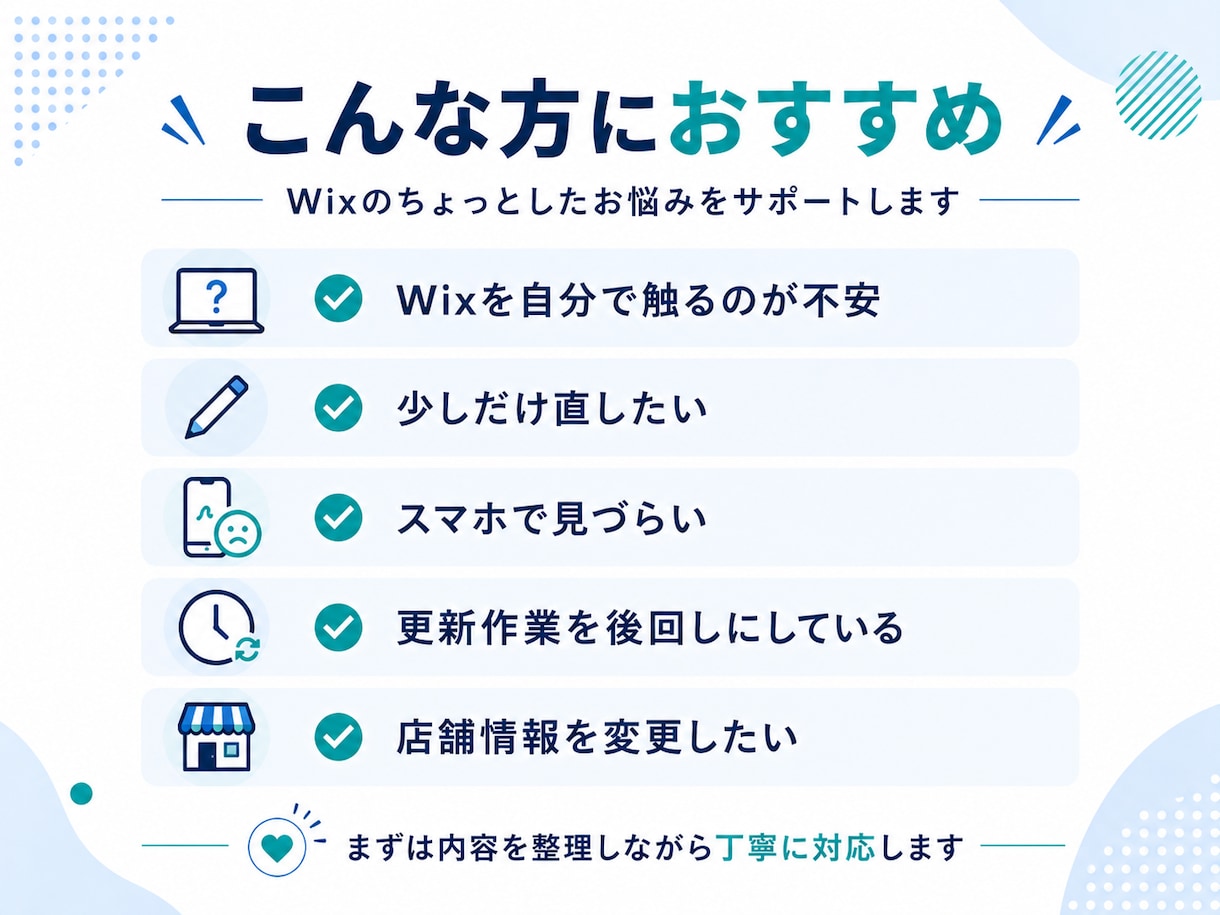 Wixの軽微修正・更新代行します 文章・画像差し替えも対応します イメージ3