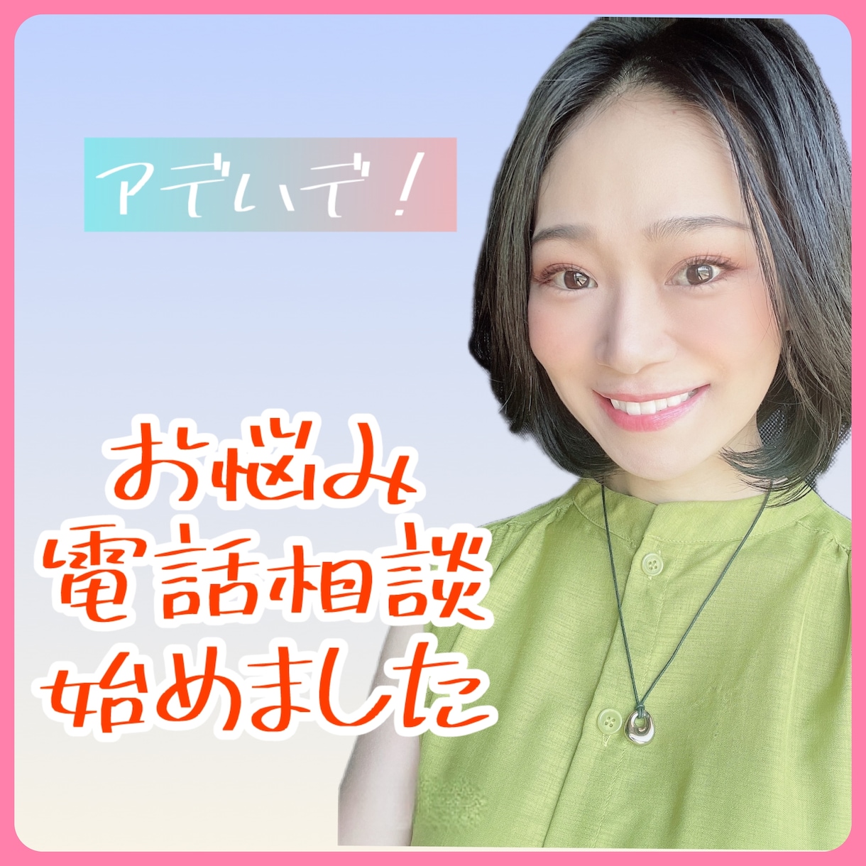 まったりしよ〜♡発達バーのママが何でも聞きます 全国各地からお客様が集まるあの｢カフェバーアデハデ！｣ イメージ1