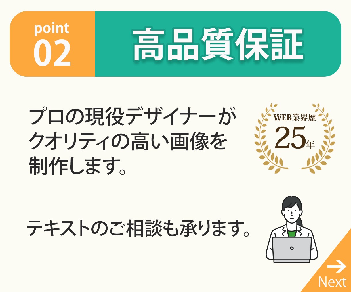 反応UP！バナー・SNS広告・Web画像作成します ★ラフ提案最大3点★修正無制限★はじめての方にもオススメ イメージ6