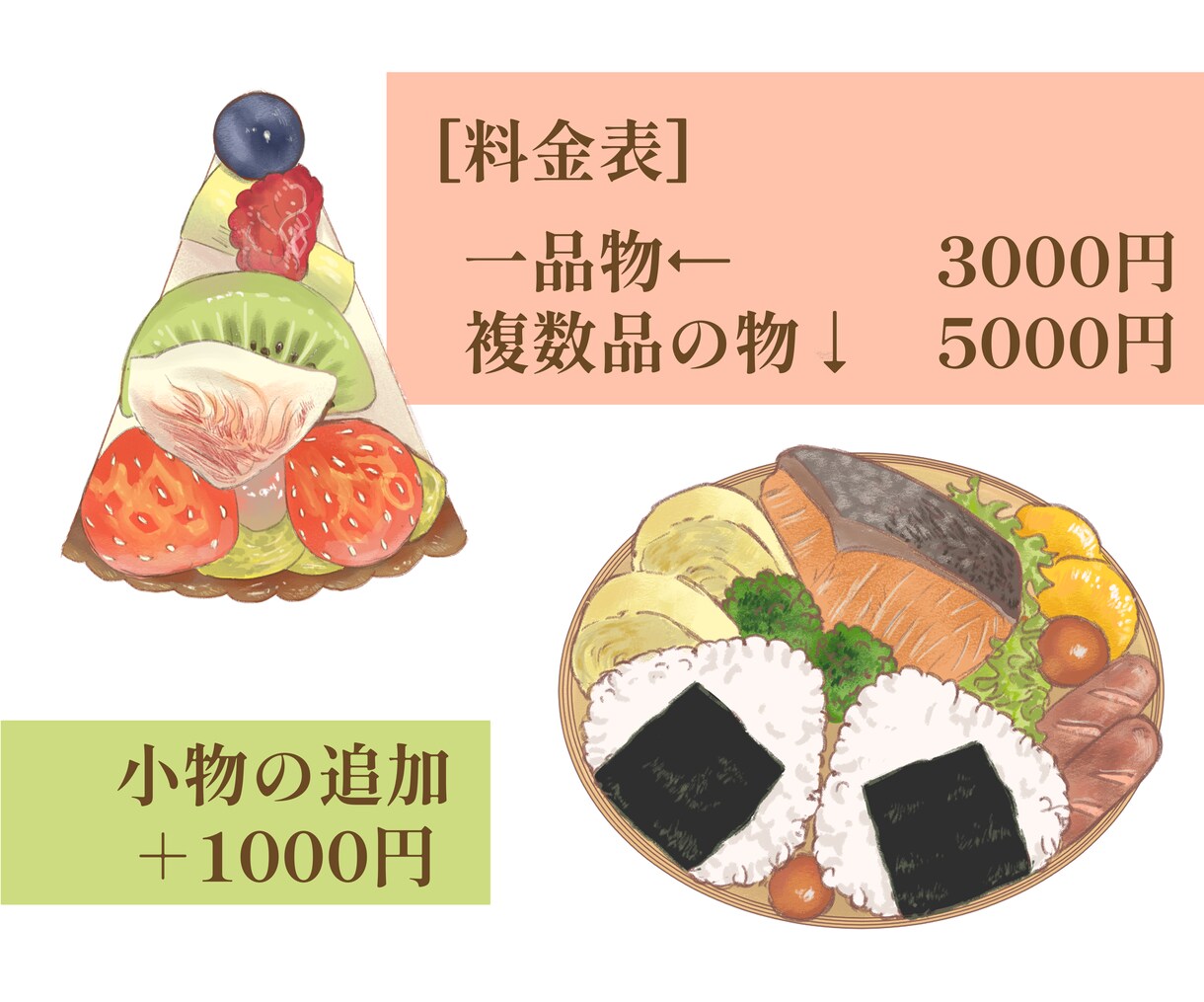食べ物のイラストを描きます ⭐︎美味しそうな食べ物のイラストを描きます⭐︎ イメージ2