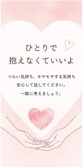 お試し一分からOK！その悩み聞きます あなたのその一歩が心の安らぎへ！ イメージ2