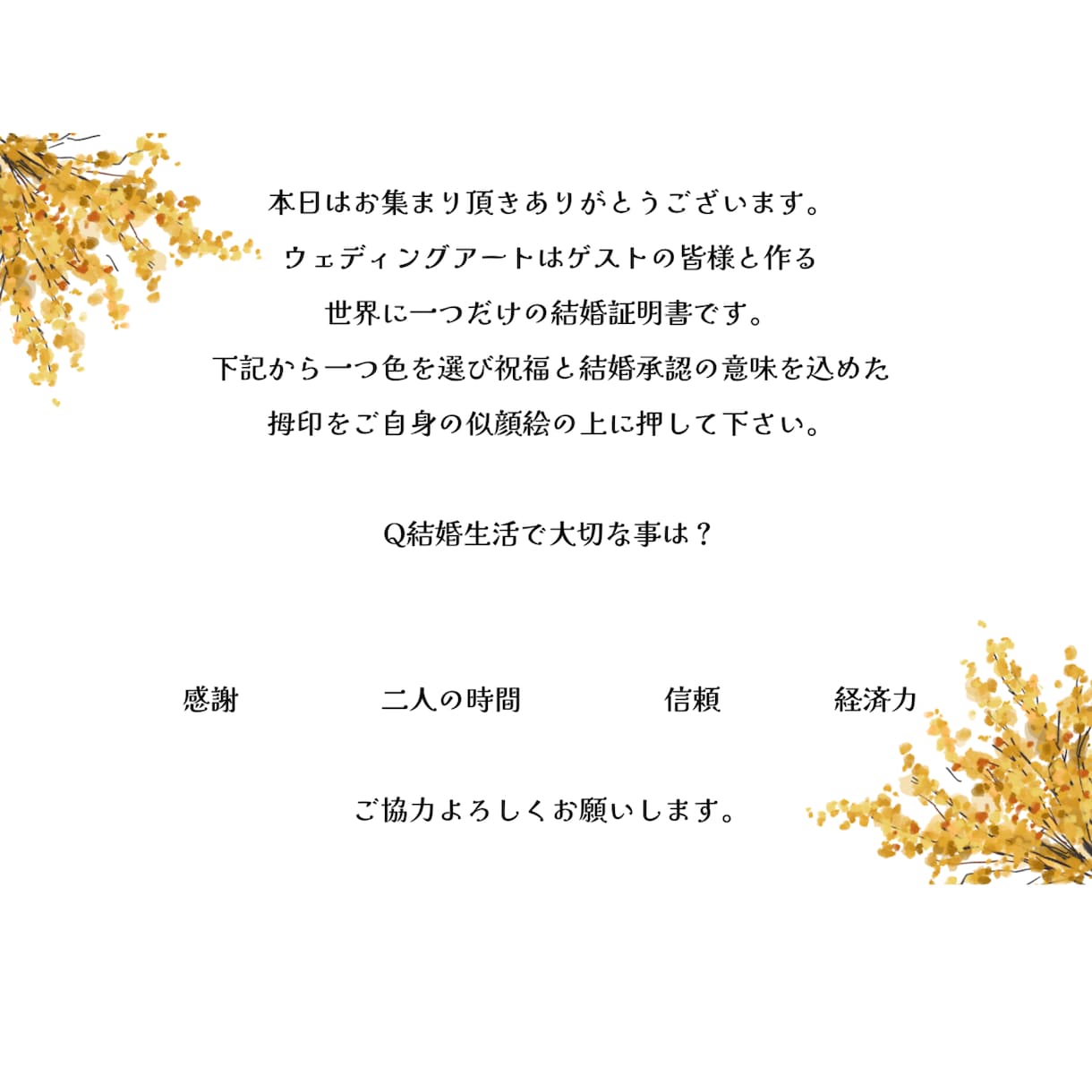 最安価！ゲスト全員入り結婚証明書描きます 結婚式で大人気のおしゃれ似顔絵ウェルカムボード！ イメージ5