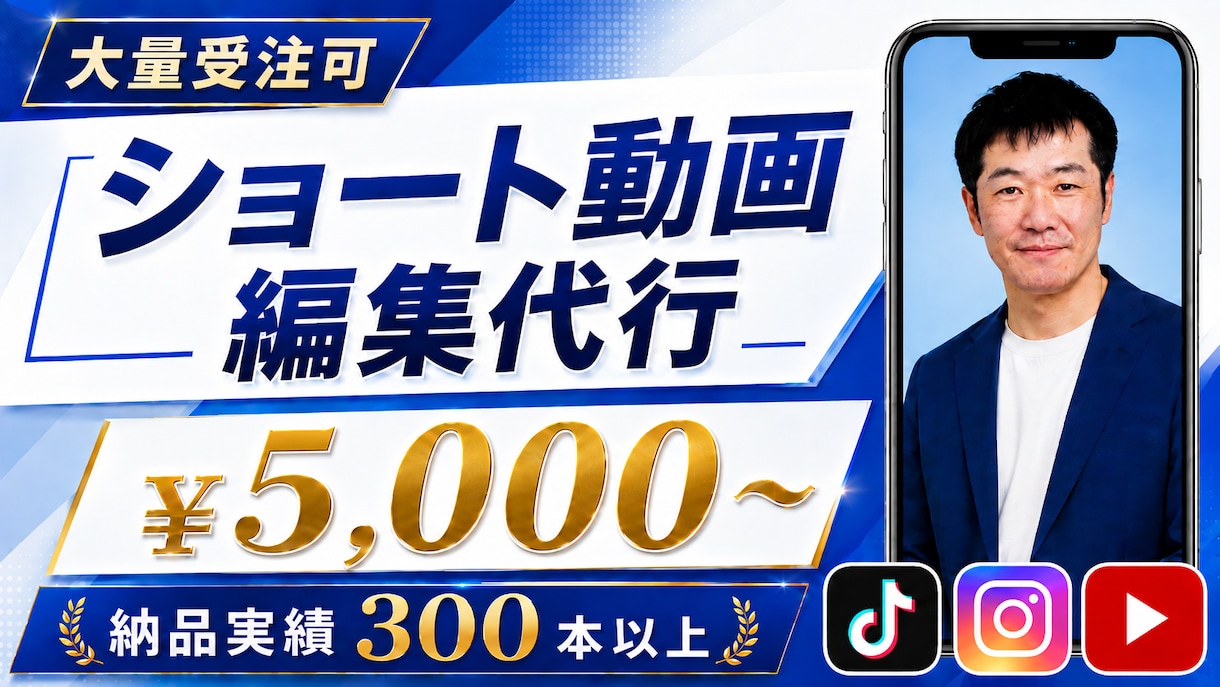 大量受注可！SNSショート動画編集します 視聴維持率を意識して伝わるショート動画に編集します イメージ1