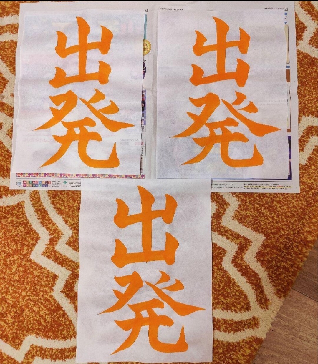 書き初め・書道のお手本書きます 全国書き初め大会優勝者（日本一）が丁寧に仕上げます イメージ2