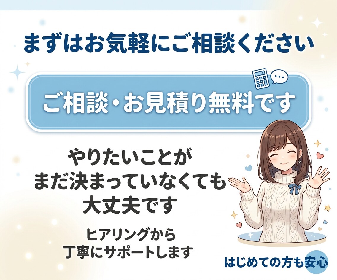 初めてでも安心!信頼されるホームページ制作します HP制作20年以上|個人・開業・法人|WordPress対応 イメージ10