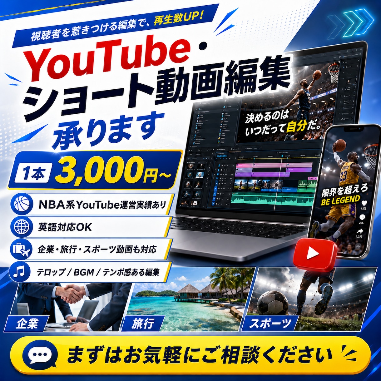SNS向け縦型ショート動画を編集します スポーツ・店舗・サービス紹介・英語字幕にも対応 イメージ1