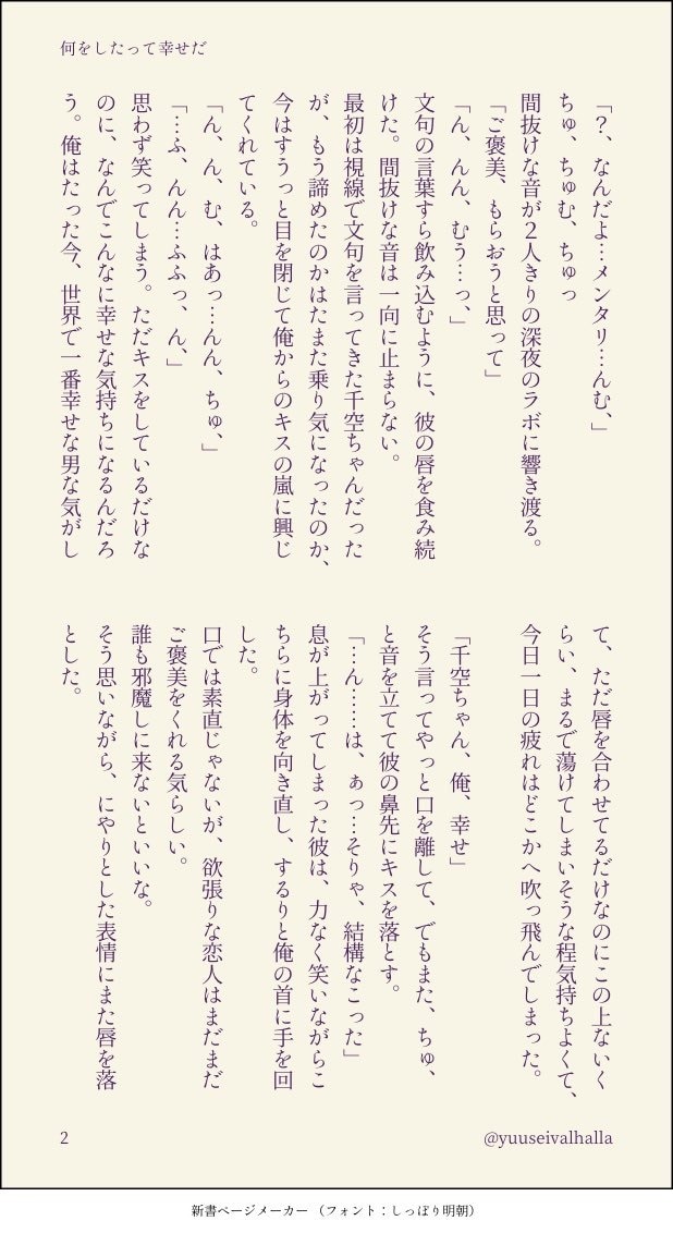 1文字1円〜対応！小説（短編〜長編）書きます 1000文字～対応！GLNLBL百合夢大歓迎です！ イメージ7