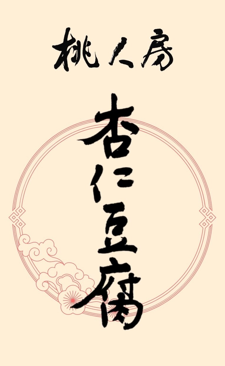 筆文字・筆ロゴ作成します 名刺、店名ロゴから社訓、掛け軸までご要望に応じます☆ イメージ4