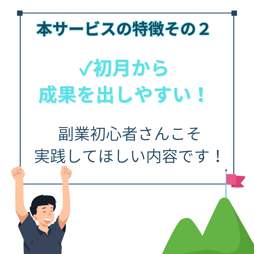 初心者救済❗コンテンツの匠が簡単✨㊙副業伝授します ✅実績無し✅経験無し✅SNS無し✅お金無し…でも問題ナシ！✨ イメージ5